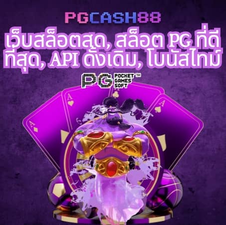 สล็อต tmb666